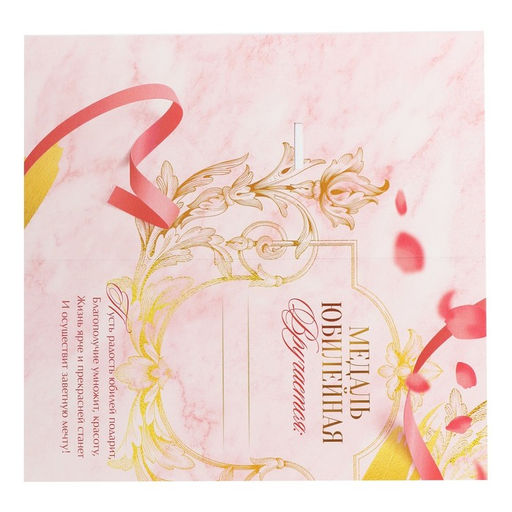 Медаль юбилейная звезды «С юбилеем! 70 лет», d=5 см, металл