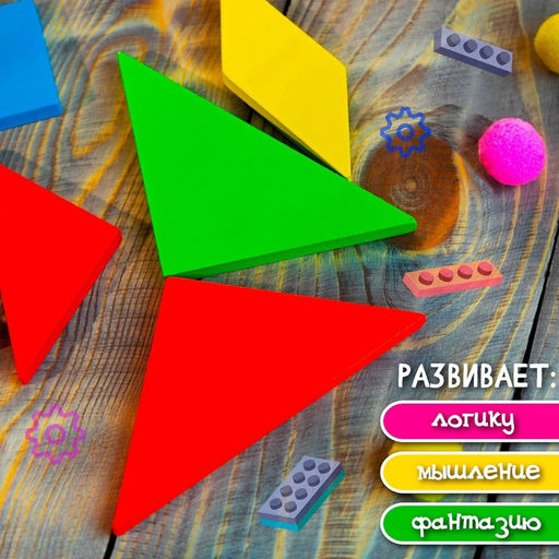 Головоломка «Танграм», в пластиковой коробочке