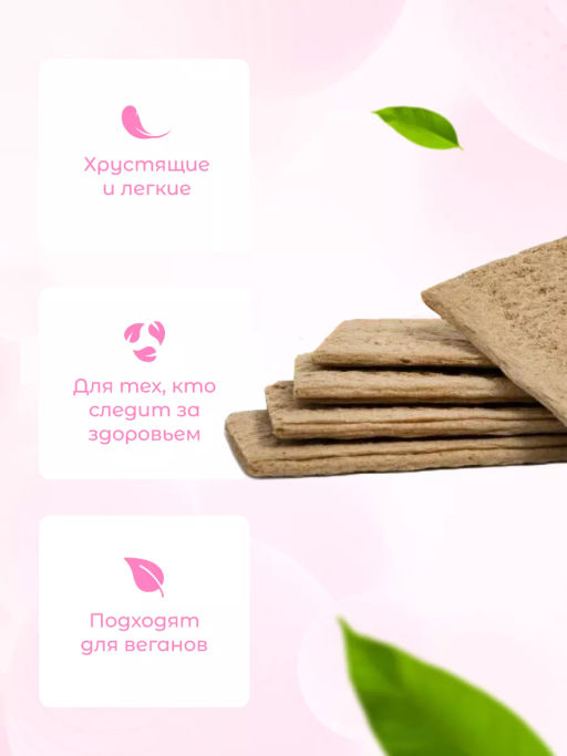 Хлебцы рисовые с морковью и томатом 150г - Take a Bite фото 4