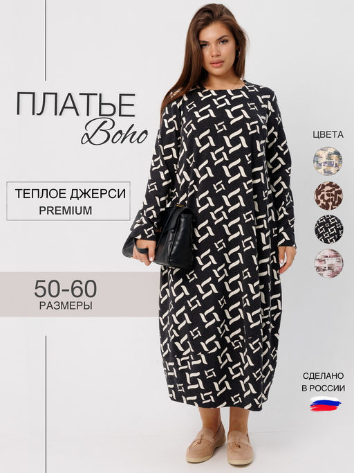 Платье женское П-201 (джерси набивная) Бежевые полусферы