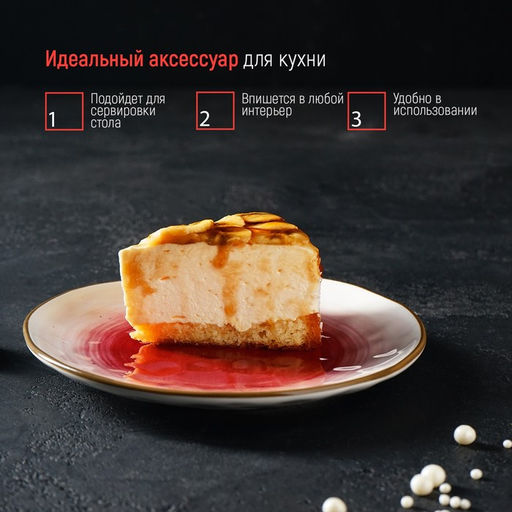 Тарелка фарфоровая Доляна Космос, d=18,5 см, цвет красный  фото 6