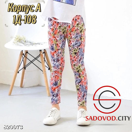 Лосины для девочки с рисунком