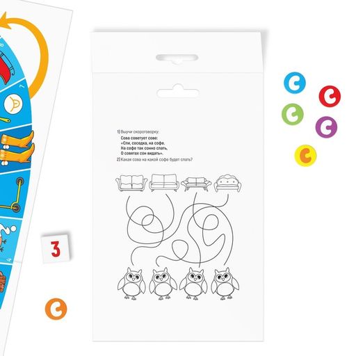Нейрологопедическая игра-бродилка Путешествие со звуком С, 4+ - Лас играс фото 3