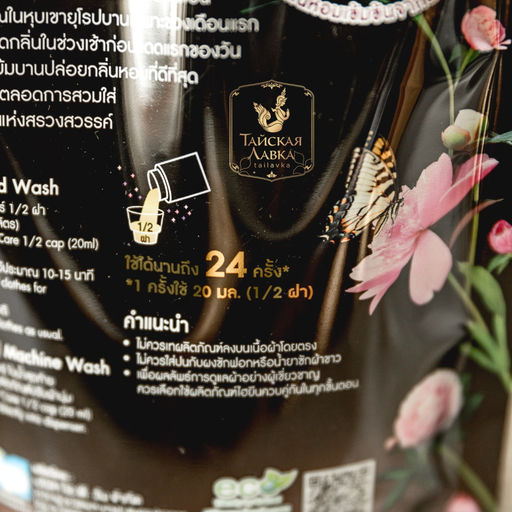 Кондиционер д/белья Концентрированный Парфюмированный Цветок Пиона
HYGIENE, 490 мл  фото 3