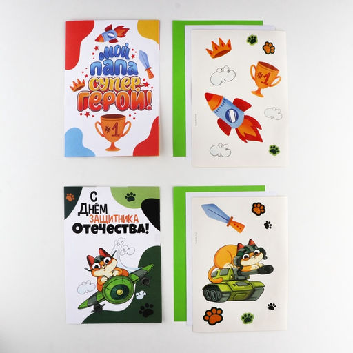 Набор для декорирования подарков из бумаги Моему защитнику!