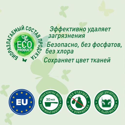 GARDENICA Стиральный порошок универсальный, 1500 г  фото 4