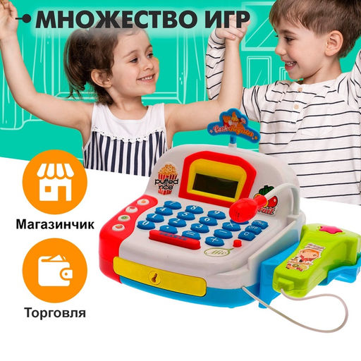 Игровой набор Касса с продуктовой корзинкой - Simaland фото 5