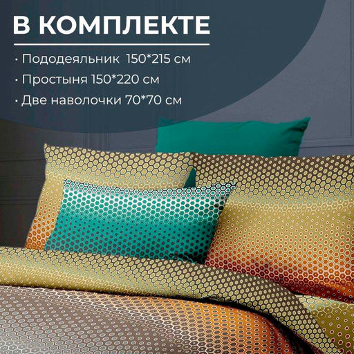 Комплект постельного белья 1,5-спальный, бязь ГОСТ (220) (Артплей) - Ивановотекстиль фото 2