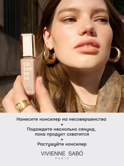 Vivienne Sabo Консилер с плотным покрытием Coverture тон 03 темно-бежевый  фото 4