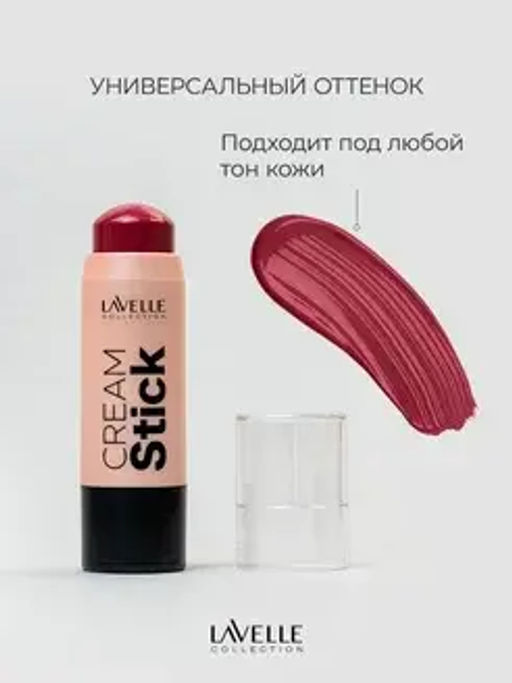 LavelleCollection Стик кремовый для макияжа лица 03 "Blush" ягодный