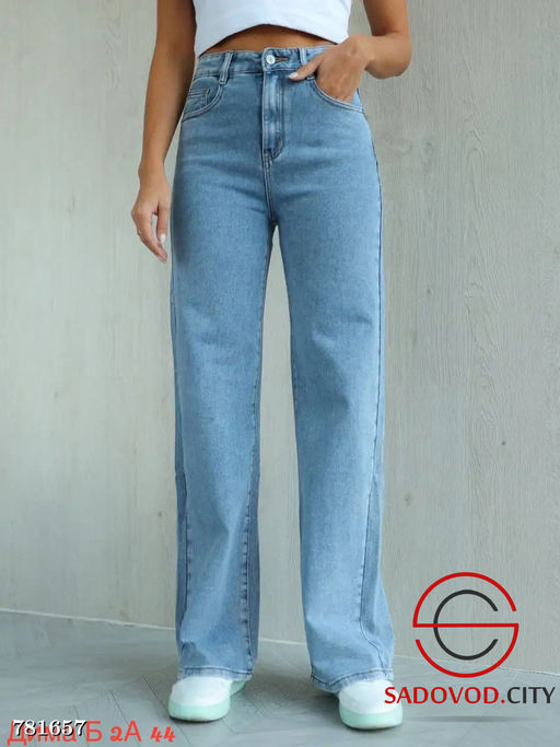 Женские широкие прямые джинсы