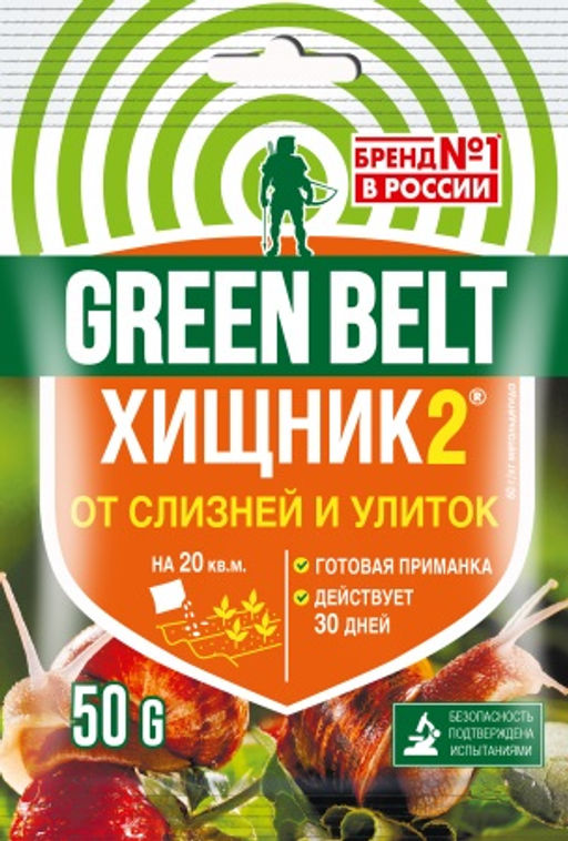 Цена за 1 шт. Хищник-2 50 г (50 шт)