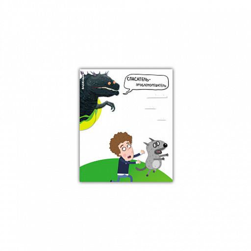 АКЦИЯ Цена за 1 шт. Набор пластиковых обложек ErichKrause Приключения Пети и Волка, для тетрадей и дневников, 212х347мм, 80 мкм, ассорти (пакет 12 шт.)  фото 2