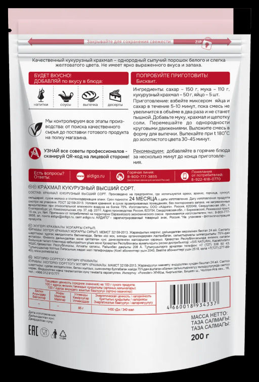 Крахмал кукурузный дой-пак 200г - Айдиго фото 2