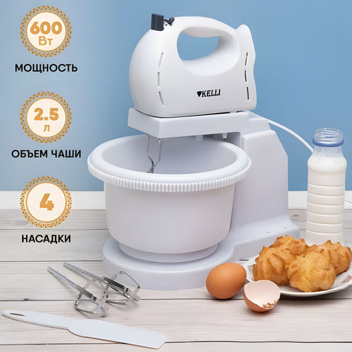 Миксер с чашей "Kelli" арт. 5049-KL