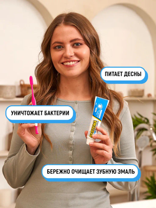 Зубная Паста 
Мятный Аромат
 LION Systema 
160 г  фото 3