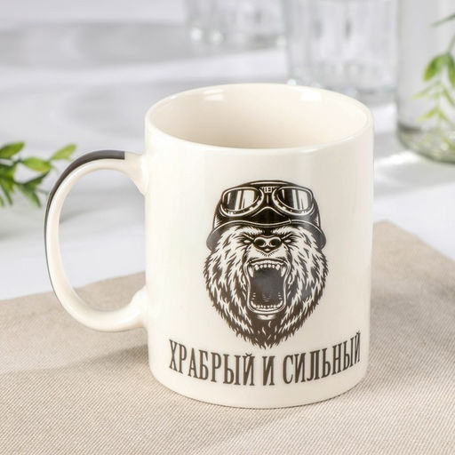 Кружка фарфоровая Доляна Храбрый и сильный, 340 мл, цвет белый  фото 2