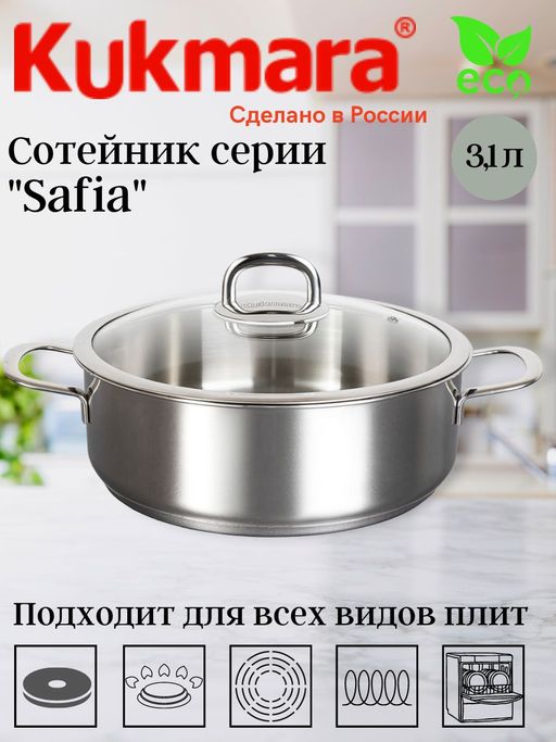 Сотейник Kukmara Safia 3,1 л диаметр 24 см со стеклянной крышкой