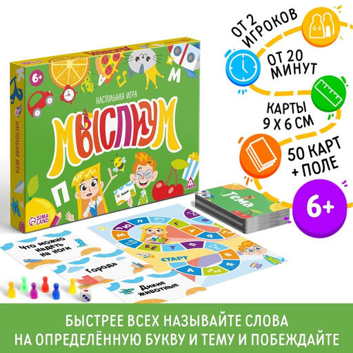 Настольная игра Мыслиум, 6+ - Лас Играс фото 10
