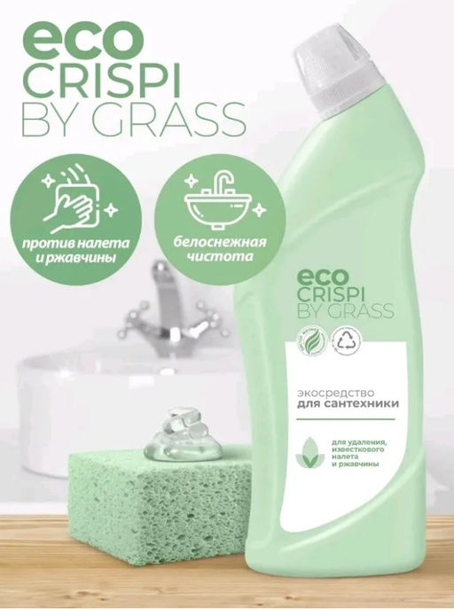ECO CRISPI экосредство для сантехники 750мл флакон-утенок - Grass фото 3