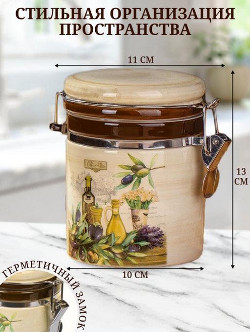 Банка для сыпучих продуктов, доломит, 0.35 л, с крышкой, , Левадия (419410) /DANIKS/  фото 8