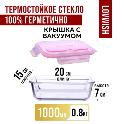 31191 Контейнер 1л стекло с ложкой и вилкой MB (х24) - Mayer&boch фото 2