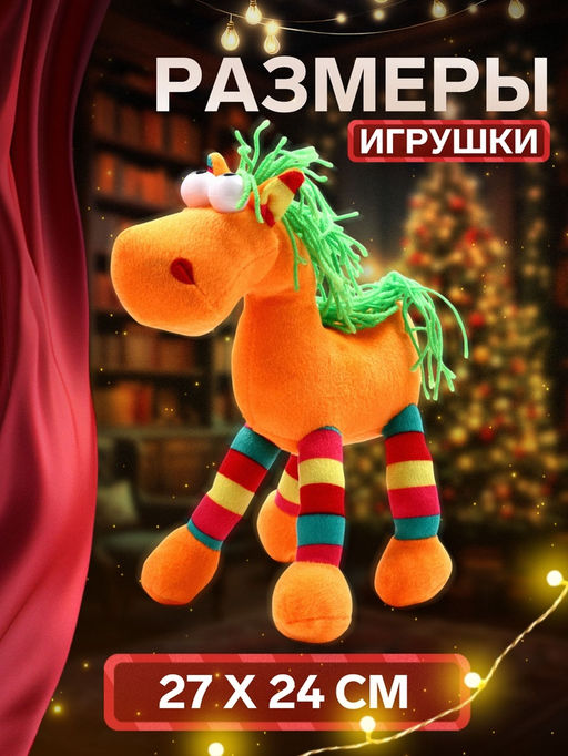 Сладкий новогодний подарок Мечта, конфеты + игрушка, 500 г - Simaland фото 2