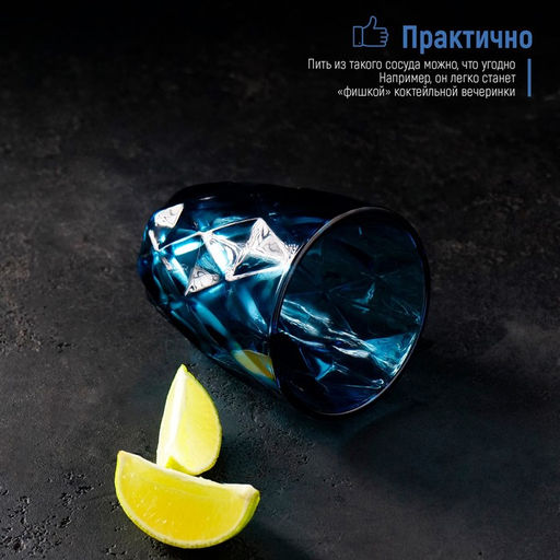 Стакан стеклянный Magistro Круиз, 240 мл, 810 см, цвет синий фото 7
