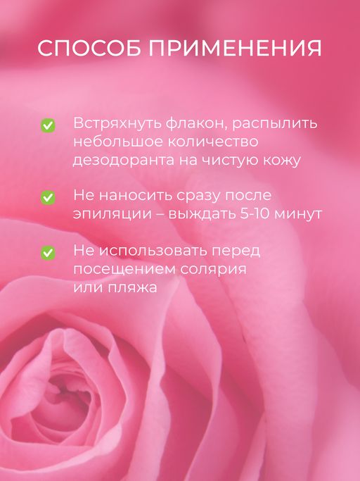 Дезодорант Цветочный - Siberina фото 11