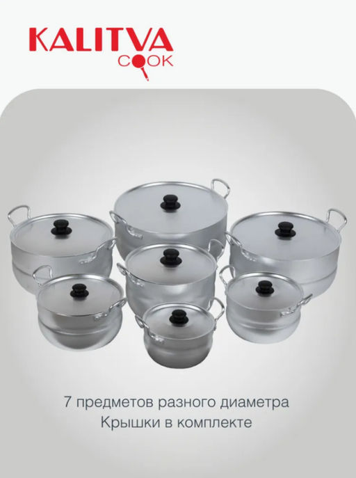 НАБОРМАТРЕШКАиз 7 полусфер кастрюль(1,7;2,5;3;4,5; 6;8;10 л), 2 мет/руч, мет/кр. Алюминий 11107