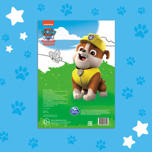 Раскраска с заданиями Щенки на миссии, А4, 36 стр., Щенячий патруль - Paw patrol фото 5