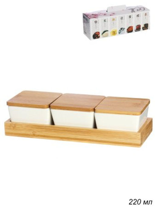 Менажница 3 предмета 220 мл с крышками / KT005 /уп 24/ на подставке - Галеонтрейд фото 2
