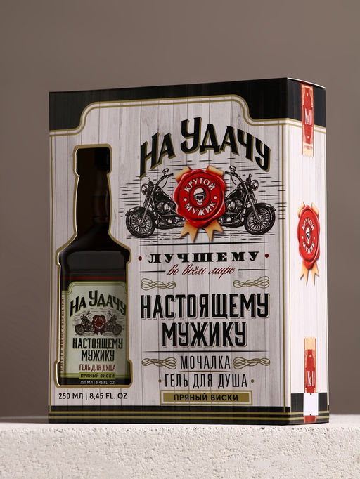 Подарочный набор На удачу, гель для душа виски 250 мл и мочалка для тела, Чистое счастье