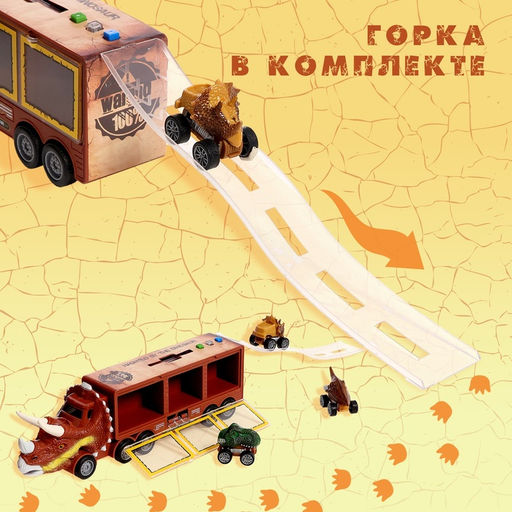 Грузовик инерционный Динозавр, с 3 машинами, световые и звуковые эффекты - Simaland фото 7