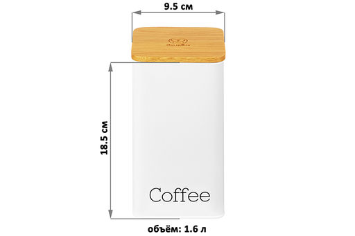 Набор 3 банок для сыпучих продуктов 1,6 л 9,5*9,5*18,5 см "Tea, coffee, sugar" белый с бамбук.крышк