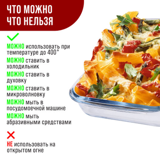 31043 Жаровня стекло в коробке 1л 25,7х15,2х4,5см LR (х12) - Mayer&boch фото 8