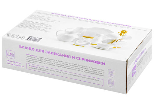 Блюдо д/зап и серв 32*20*14 см 1,5 л Ромбики ажур. + стекл крышка, на дер подставке - Elan gallery фото 14