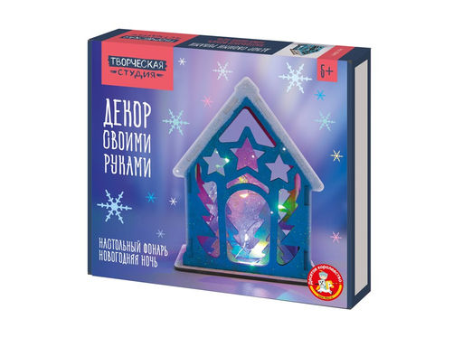 Набор для творчества "Декор своими руками. Настольный фонарь. Новогодняя ночь" (05471) "Десятое королевство"