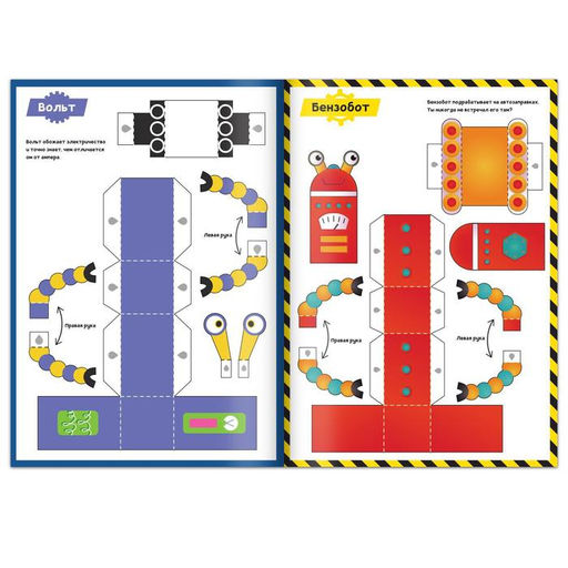 Книги-вырезалки набор Бумажные поделки, 4 шт. по 20 стр., формат А4 - Буква-ленд фото 5