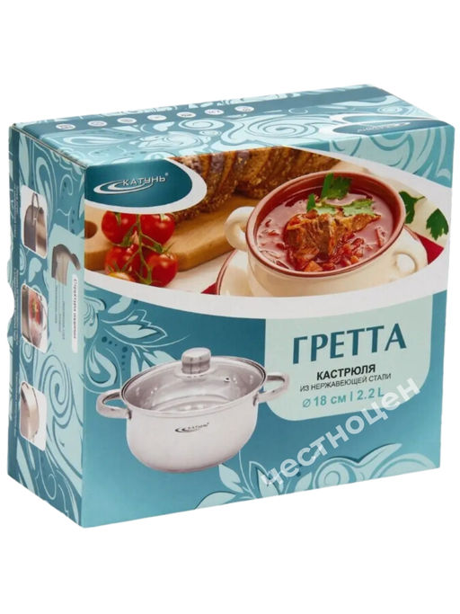 Кастрюля 2,2л Гретта KT04-D-22 - Катунь фото 3