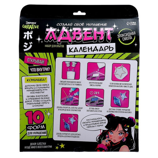 Адвент - календарь новогодний, детский, 12 окошек с подарками, эпоксидная смола