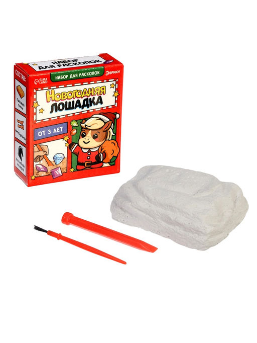 Раскопки «Новогодняя лошадка», набор: гипсовый слепок, долото, кисточка