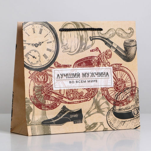 Цена за 2 шт. Пакет подарочный ламинированный, упаковка, Лучшему мужчине во всем мире, ML 21?25?8 см