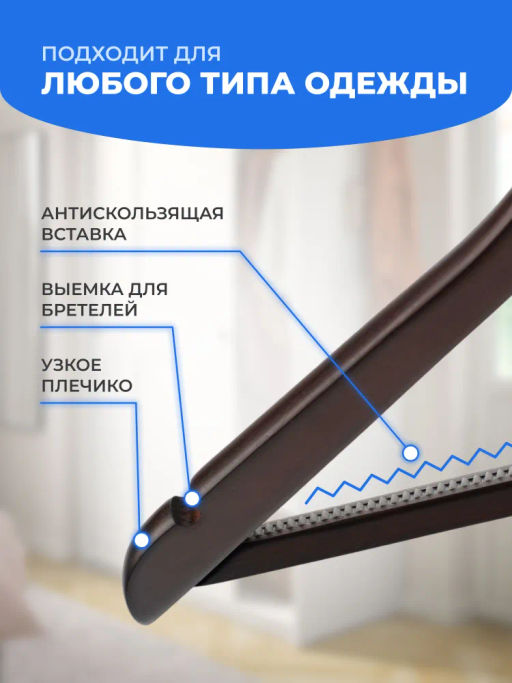 Набор вешалок универсальных PRESTIGE 3шт - Attribute фото 5