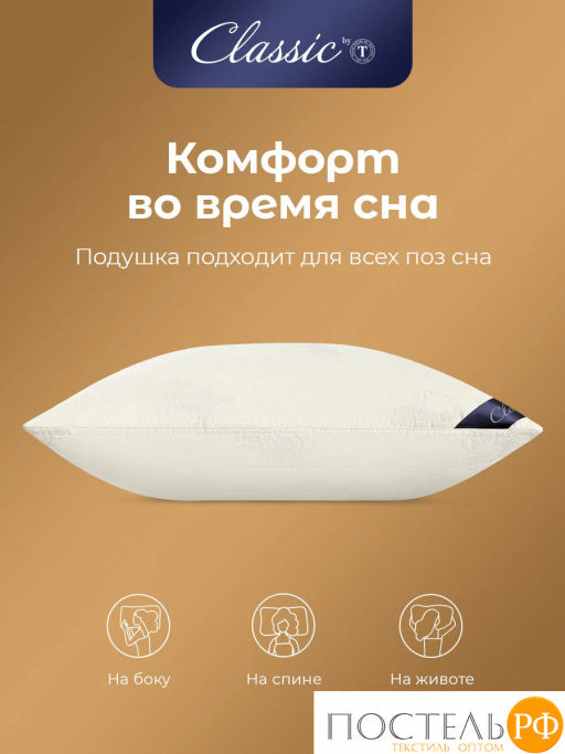 Подушка стеганая Classic by T МЕРИН хлопок/меринос.шерсть/полиэф.вол.  фото 10