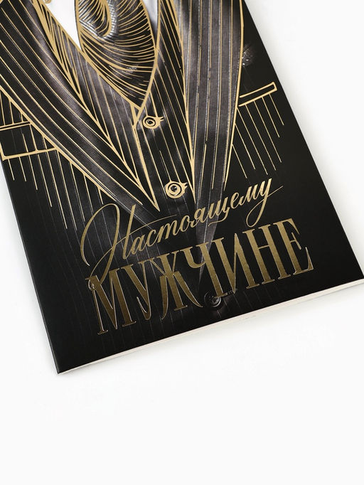 Цена за 10 шт. Открытка «Поздравляю», тиснение, 12×18 см