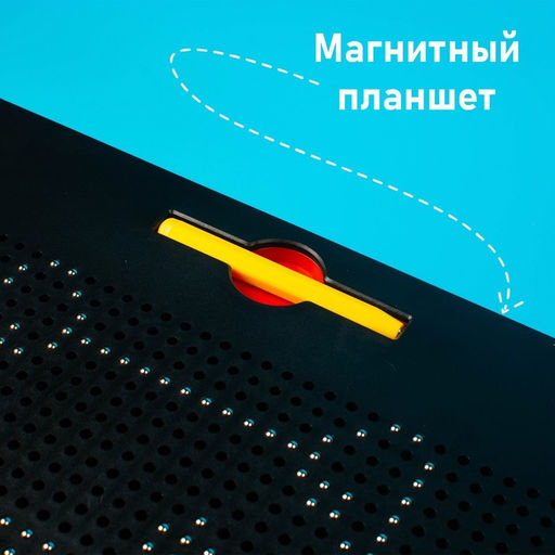 Планшет обучающий «Магнитное рисование», большой, 714 шариков, 10 карточек, чёрный
