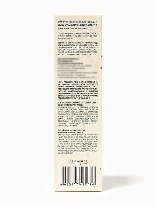 Туалетная вода женская Bon Voyage! Happy Africa, 50 мл