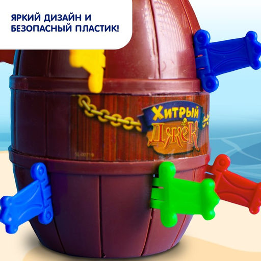 Настольная игра с фантами Хитрый Джек, дорожная версия - Лас играс kids фото 16