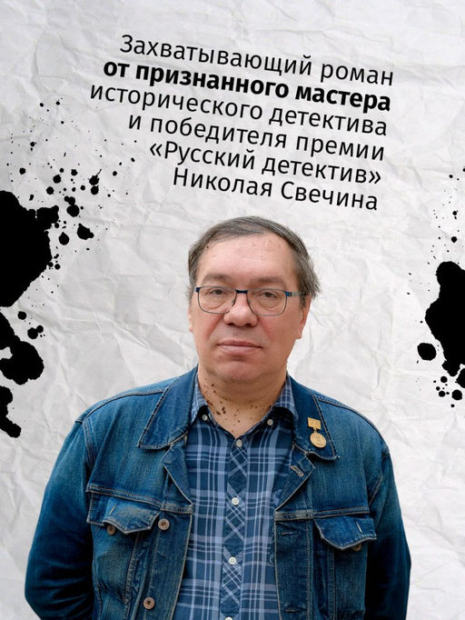 Секретные люди